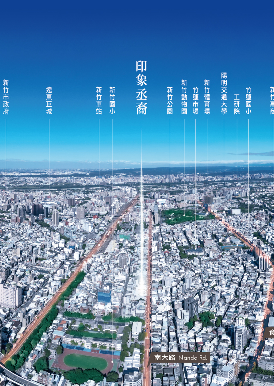 印象丞裔｜空拍圖