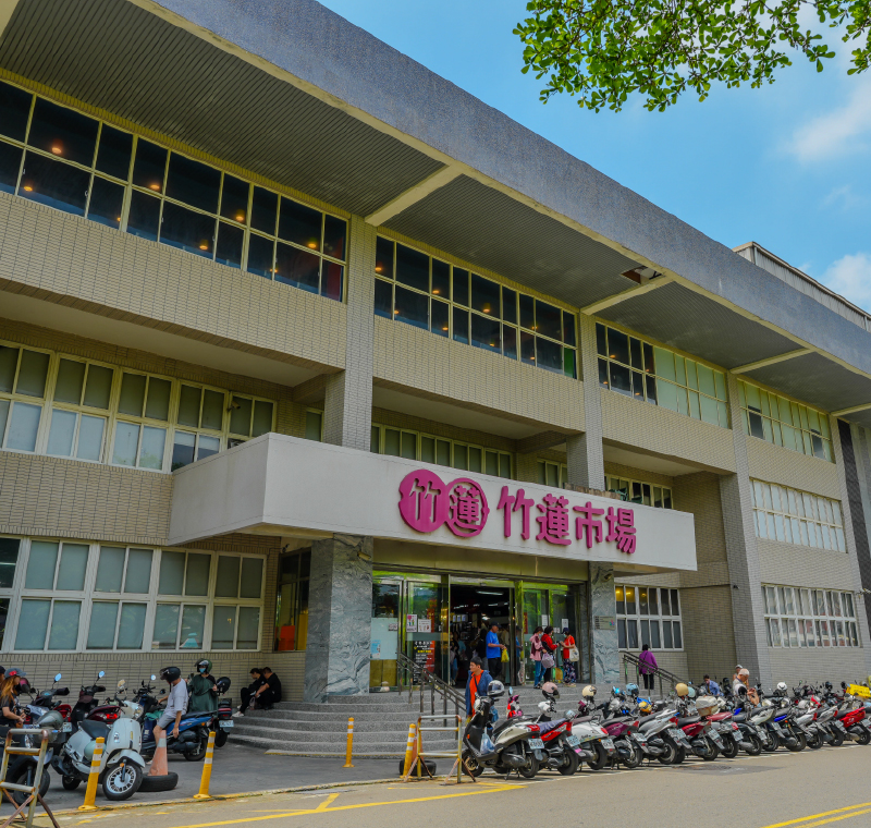 竹蓮市場