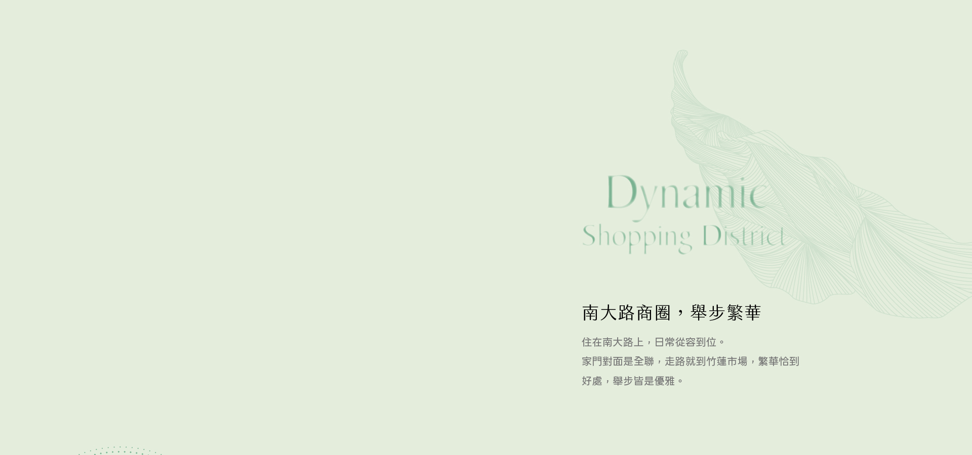 南大路商圈，舉步繁華