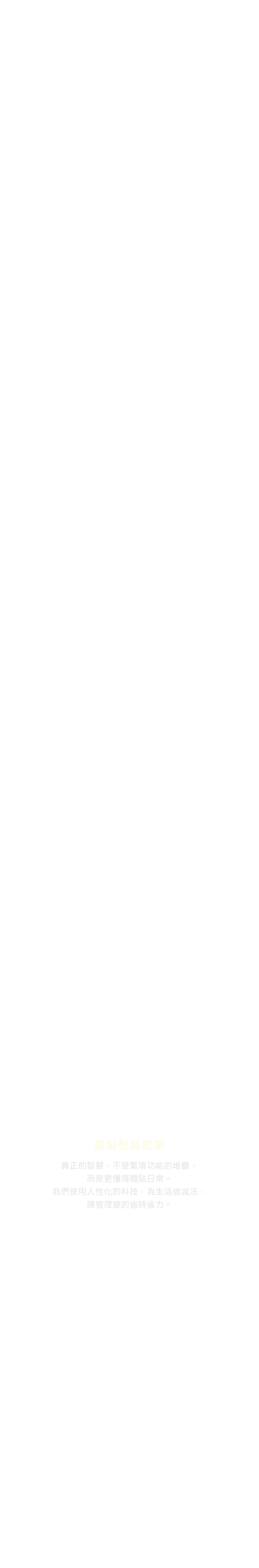 超未來建築 傑丞先進DNA