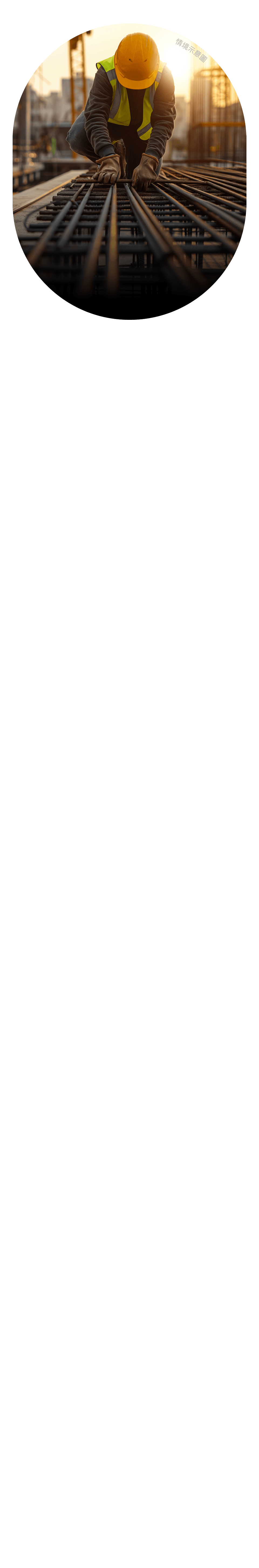 超未來建築 傑丞先進DNA